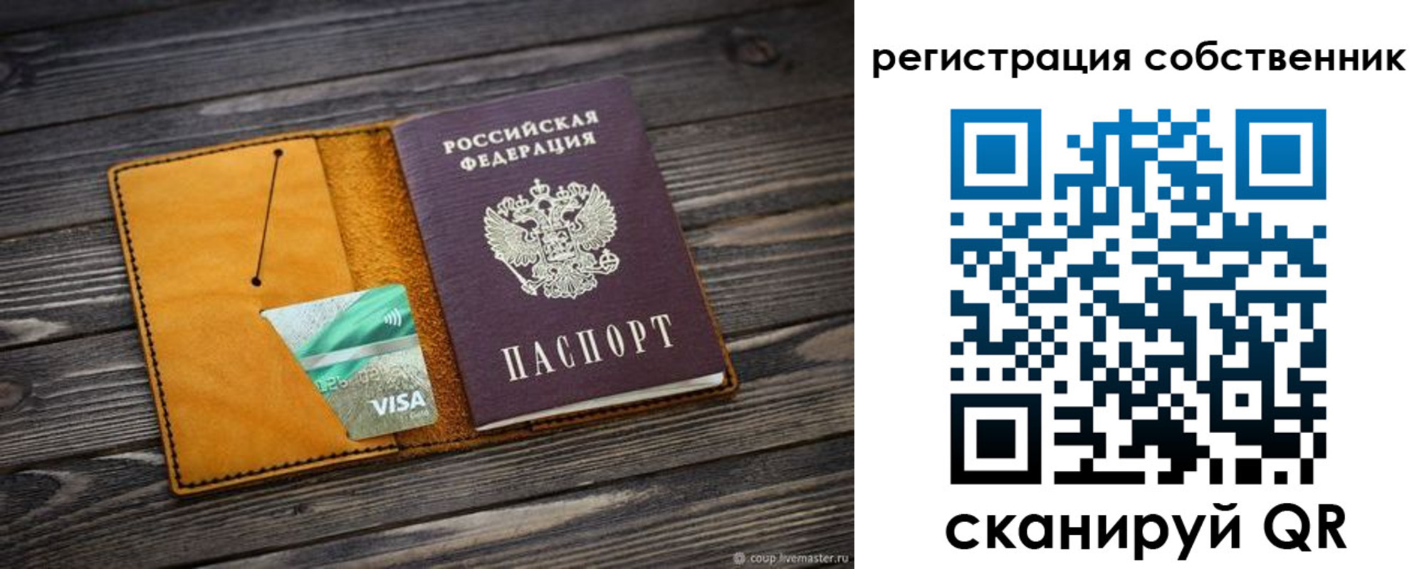 временная регистрация 2025 в Шумихе