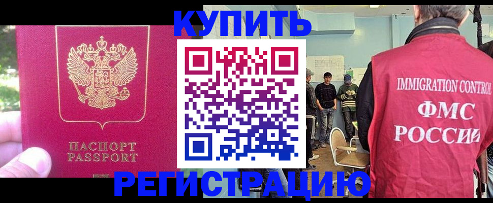 временная регистрация недорого в Шумихе
