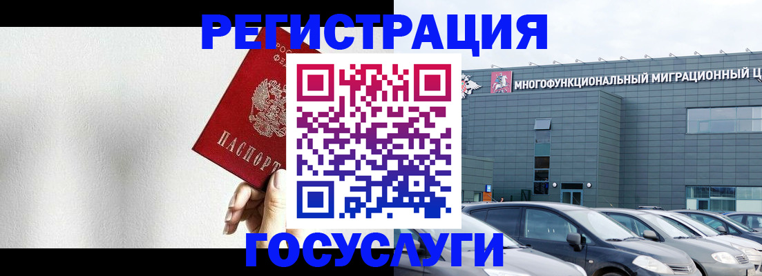 прописка штамп в Шумихе