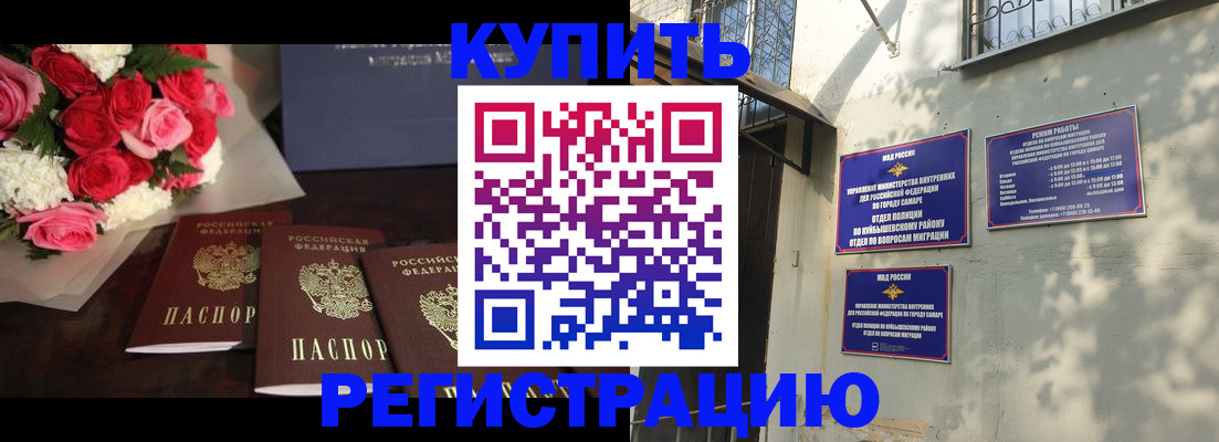 временная регистрация собственник в Шумихе