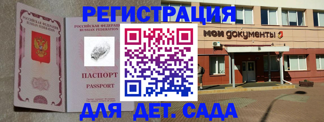 прописка регистрация в Шумихе